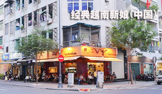 越南胡志明市咖啡厅 Cafe Vy 坐在板凳上喝咖啡